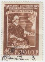 1957-047 Марка СССР Портрет   Уильям Гарвей 300 лет со дня смерти III Θ
