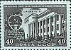 1950-107 Марка СССР Здание Верховного Совета  Казахская ССР III O