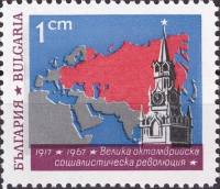 (1967-047) Марка Болгария "Карта СССР"   50-летие Октябрьской революции II Θ