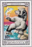 (1974-048) Марка Монголия "Гризли"    Охраняемые животные III Θ