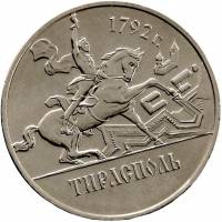 () Монета Приднестровье 2014 год 1 рубль ""  Медь-Никель  UNC