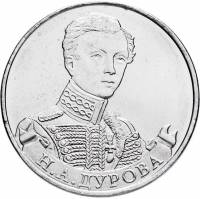 Дурова Н.А. Монета Россия 2012 год 2 рубля  Сталь  UNC