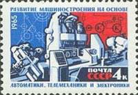 1965-082 Марка СССР Машиностроение   Создание материальной базы коммунизма II Θ