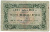 (Лошкин Н.К.) Банкнота РСФСР 1923 год 5 рублей  Г.Я. Сокольников 1-й выпуск F