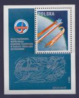 (1980-017) Блок марок Польша "Земной шар"    Интеркосмос.Совместные пилотируемые космические полеты 