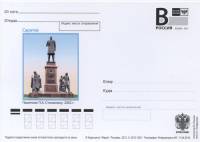 2012-005  Почтовая карточка с литерой «В» Россия Саратов. Памятник П.А.Столыпину    ,  O