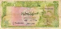 (№1963P-94a) Банкнота Сирия 1963 год "5 Syrian Pounds"