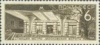 1965-131 Марка СССР Московские ворота, Ленинград   Метрополитен им. В.И.Ленина III O