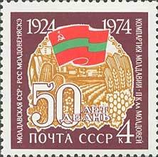 1974-075 Марка СССР Молдавская ССР   Советские республики 50 лет II Θ