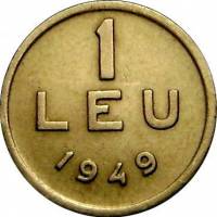 () Монета Румыния 1949 год 1  ""   Нейзильбер  AU