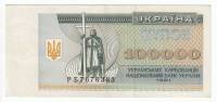 (1994) Банкнота (Купон) Украина 1994 год 100 000 карбованцев "Владимир Великий"   UNC