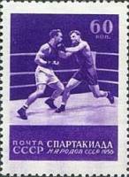 1956-069 Марка СССР Бокс   Спартакиада народов СССР I Θ