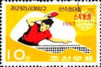 (1967-007) Марка Северная Корея "Теннис"  желтая  ЧМ по настольному теннису III Θ