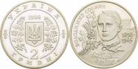 (007) Монета Украина 1998 год 2 гривны "Владимир Сосюра"  Нейзильбер  PROOF