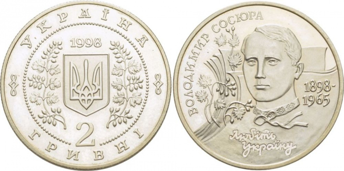 (007) Монета Украина 1998 год 2 гривны &quot;Владимир Сосюра&quot;  Нейзильбер  PROOF