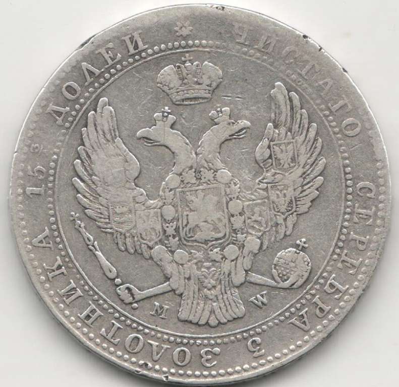 (1839, MW) Монета Польша 1839 год 3/4 рубля - 5 злотых   Серебро Ag 868  VF
