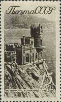 1938-50  Сцепка (2 м + куп) СССР Крым. Ласточкино гнездо   Виды Кавказа и Крыма III O