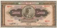 (№1932P-103) Банкнота Греция 1932 год "5,000 Drachmai"
