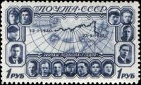 1940-13  Марка СССР Карта дрейфа. Портреты экипажа  Дрейф парохода Георгий Седов II O
