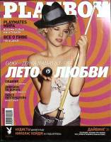 Журнал "Playboy" № 8, август Москва 2001 Мягкая обл. 128 с. С цв илл