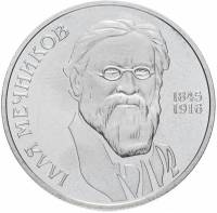 089 Монета Украина 2005 год 2 гривны Илья Мечников  Нейзильбер  PROOF