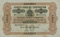 (№1870P-11) Банкнота Гонконг 1870 год "10 Dollars"