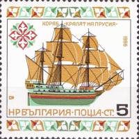 (1986-090) Марка Болгария "Король Пруссии"   Исторические корабли III Θ