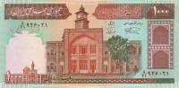 Банкнота Иран 1982 год 1 000 риалов Медресе Фейзие   UNC