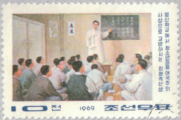(1969-039) Марка Северная Корея &quot;Лекция&quot;   Революционер Ким Хен Джик III Θ