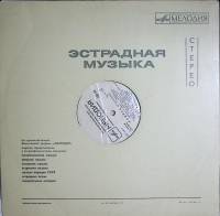 Пластинка виниловая , Радуга 2 Мелодия 300 мм. Excellent