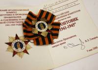  Россия "Фронтовик 1941-1945"  