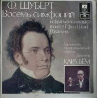Набор виниловых пластинок (5 шт) Ф. Шуберт Восемь симфоний и фрагменты музыки Мелодия 300 мм. (Сост.