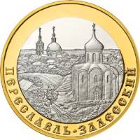 (005ммд) Монета Россия 2008 год 100 рублей "Переславль-Залесский"  Серебро Ag 925, Золото Au 999  PR