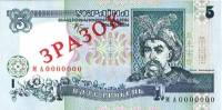 (2001 В.С. Стельмах) Банкнота Украина 2001 год 5 гривен "Богдан Хмельницкий"   UNC