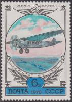 1978-061 Марка СССР Самолёт К-5  История авиастроения III O