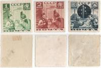 1936-01-3 Серия Набор марок 3 шт СССР Перф лин 11  Поможем почте II O
