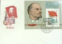 (1979-год)худож. конв. первого дня сг+блок СССР "В.И. Ленин"     ППД Марка