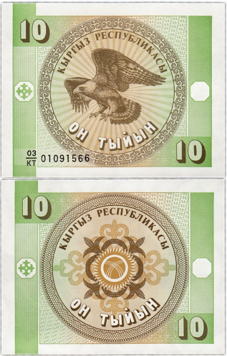 (1993) Банкнота Киргизия 1993 год 10 тыйын &quot;Беркут&quot;   UNC