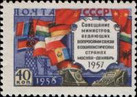1958-045a Марка СССР Флаги стран (Без ошибки)   Совещание министров связи соцстран II O