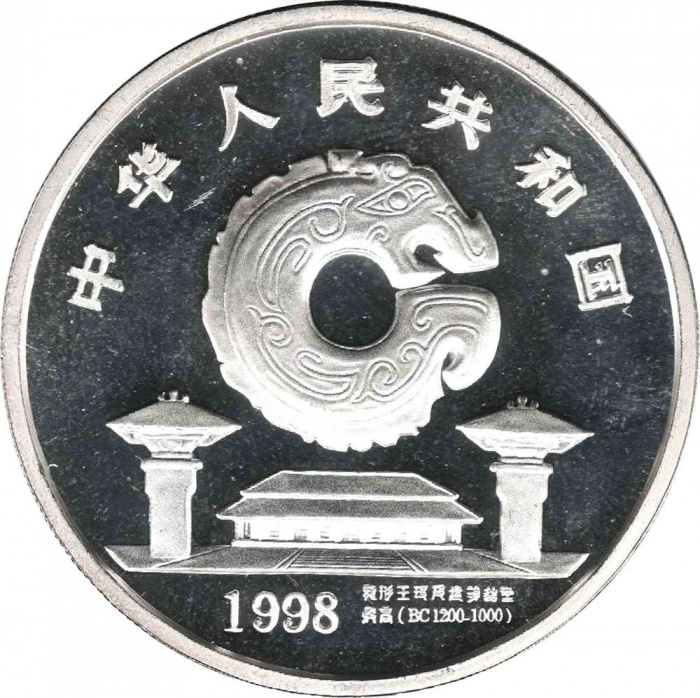() Монета Китай 1998 год   &quot;&quot;   Серебро (Ag)  UNC