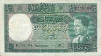 (№1935P-7e) Банкнота Ирак 1935 год "frac14; Dinar" (Подписи: Lord Kennet - Atta Amin)