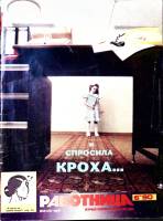 Журнал Работница 1990 № 6, июнь Москва Мягкая обл. 38 с. С цв илл