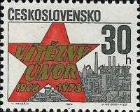 1973-008  Марка Чехословакия 25-летие революции   25-летие февральского свержения народного ополчени