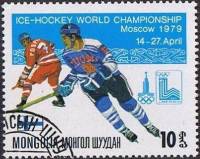 (1979-024) Марка Монголия "Финляндия и ЧССР"    ЧМ по хоккею. Москва III O