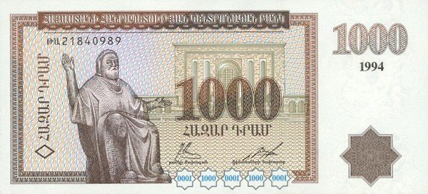  Банкнота Армения 1994 год 1 000     UNC