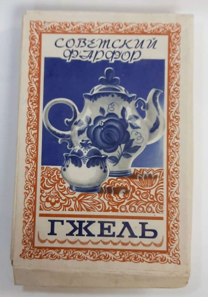 Набор спичечных коробков &quot;Гжель&quot;, 25 шт (со спичками), СССР