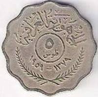 () Монета Ирак 1959 год 5  ""   Медь-Никель  UNC