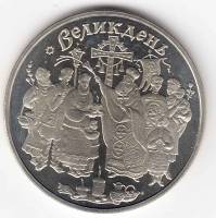 020 Монета Украина 2003 год 5 гривен Пасха  Нейзильбер  PROOF