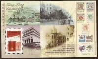 (№1997-55) Блок марок Гонконг 1997 год "Гонконг Классики Штамп Малый Лист Клети № 10", Гашеный