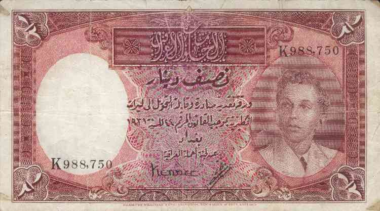 (№1945P-23) Банкнота Ирак 1945 год &quot;frac12; Dinar&quot; (Подписи: Lord Kennet - Ibrahim al Khudhairi)